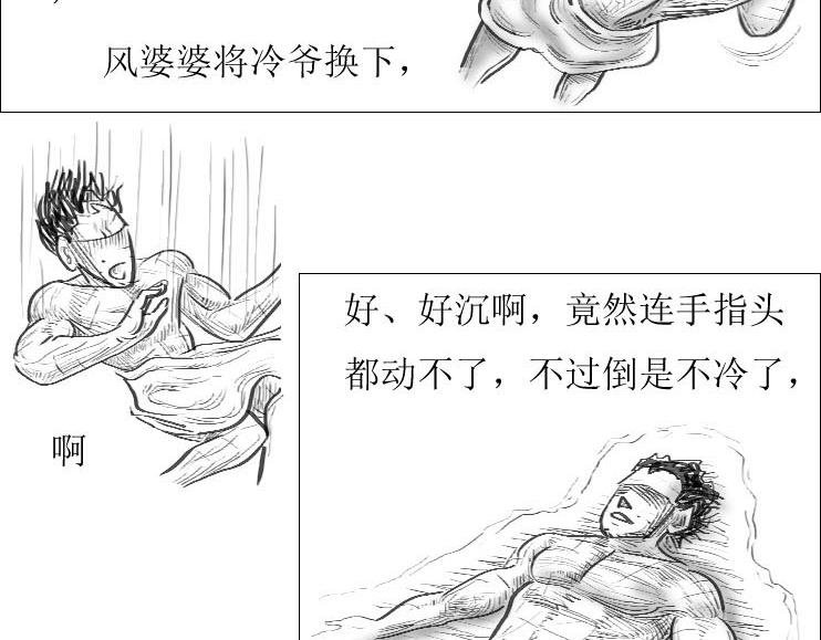 第01-06章 修之力（下）