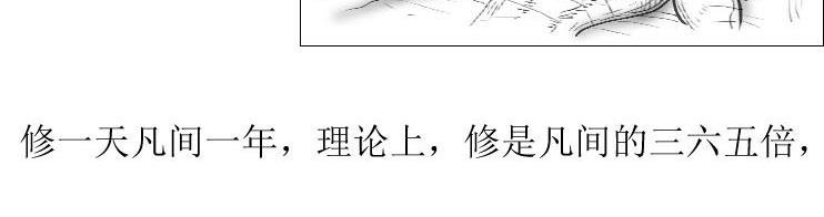 第01-06章 修之力（下）