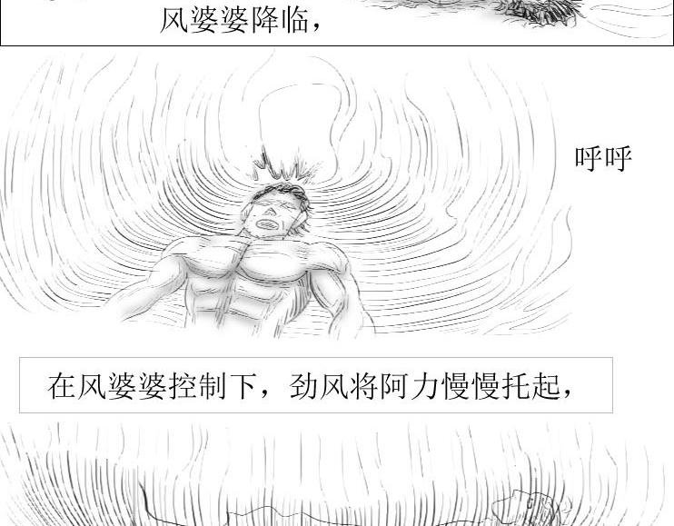 第01-06章 修之力（下）