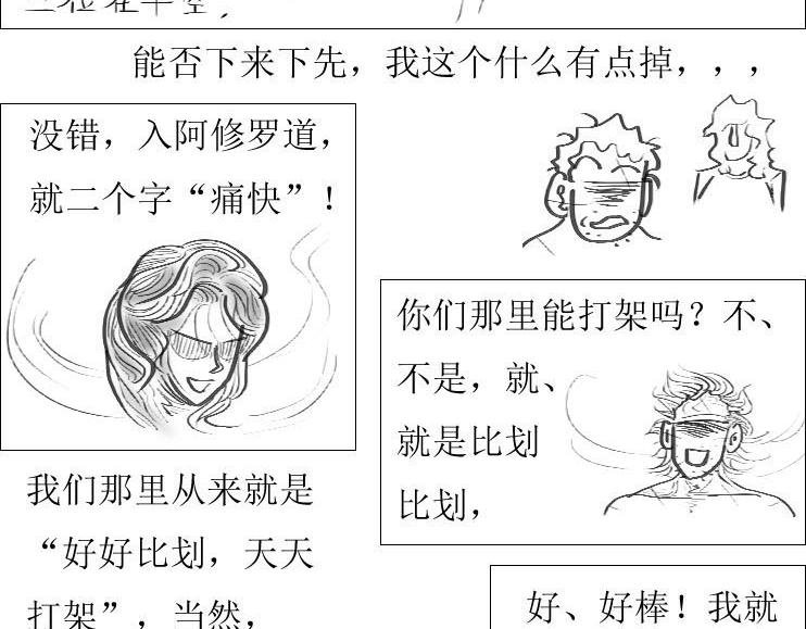 第01-06章 修之力（下）