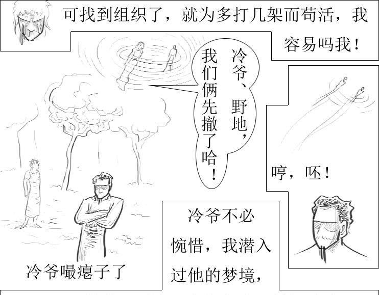 第01-06章 修之力（下）