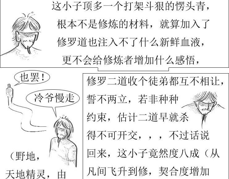 第01-06章 修之力（下）