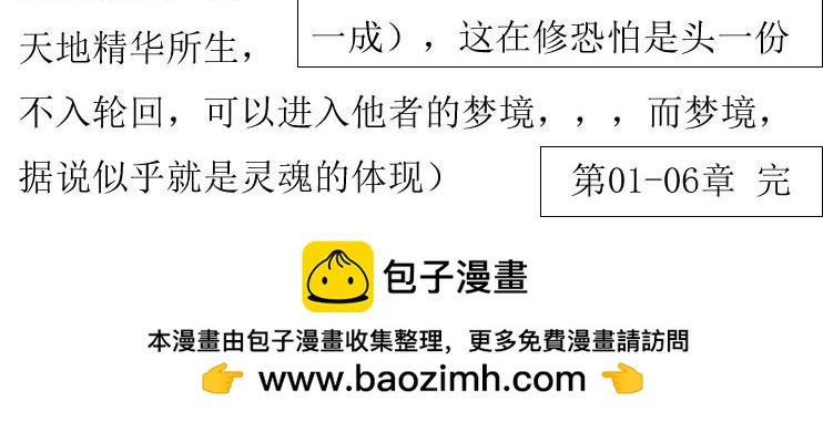 第01-06章 修之力（下）