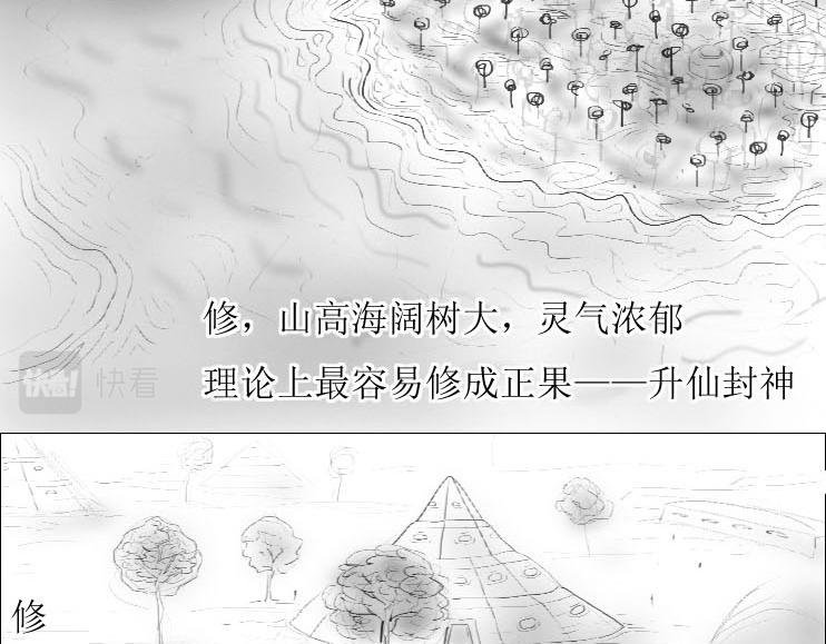 第01-05章 修之力（上）
