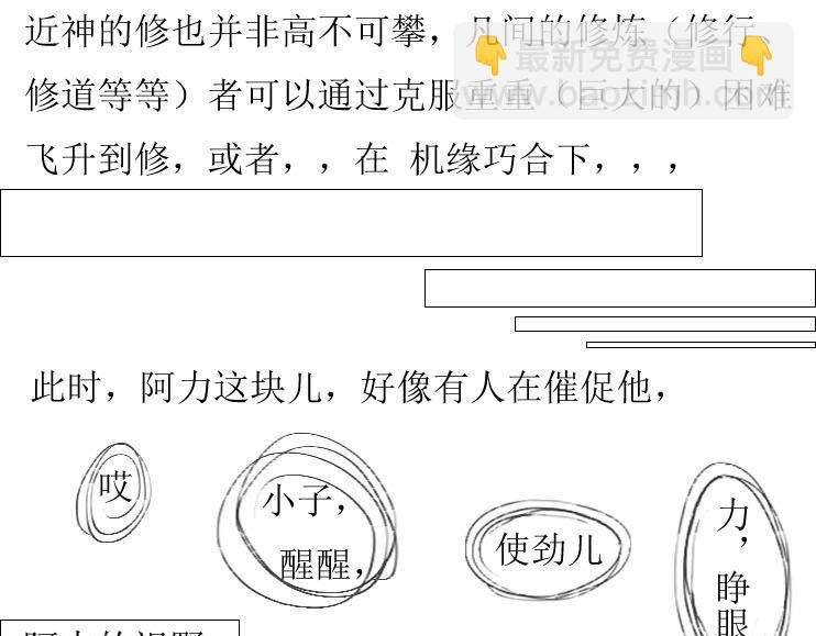 第01-05章 修之力（上）
