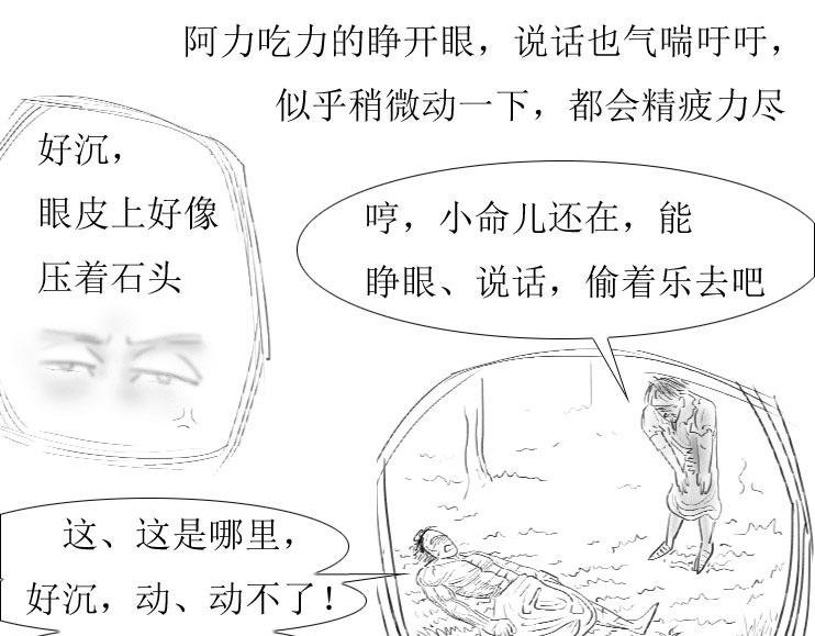第01-05章 修之力（上）