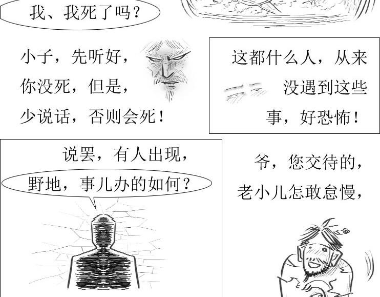 第01-05章 修之力（上）