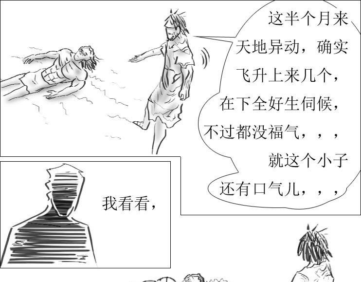 第01-05章 修之力（上）