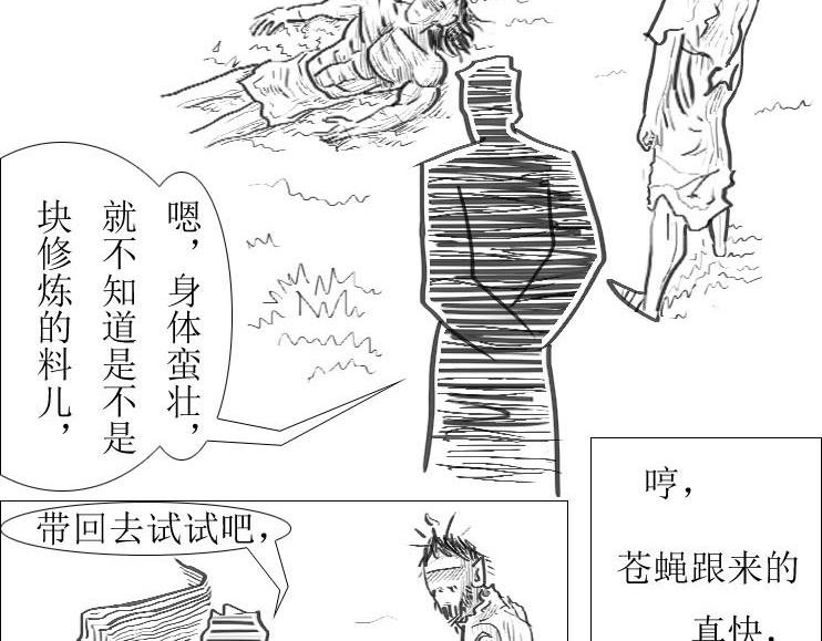 第01-05章 修之力（上）