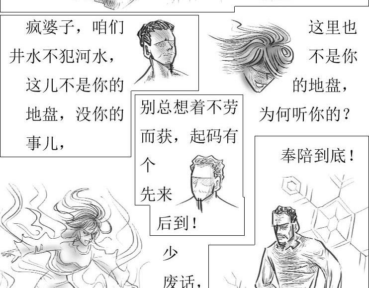 第01-05章 修之力（上）