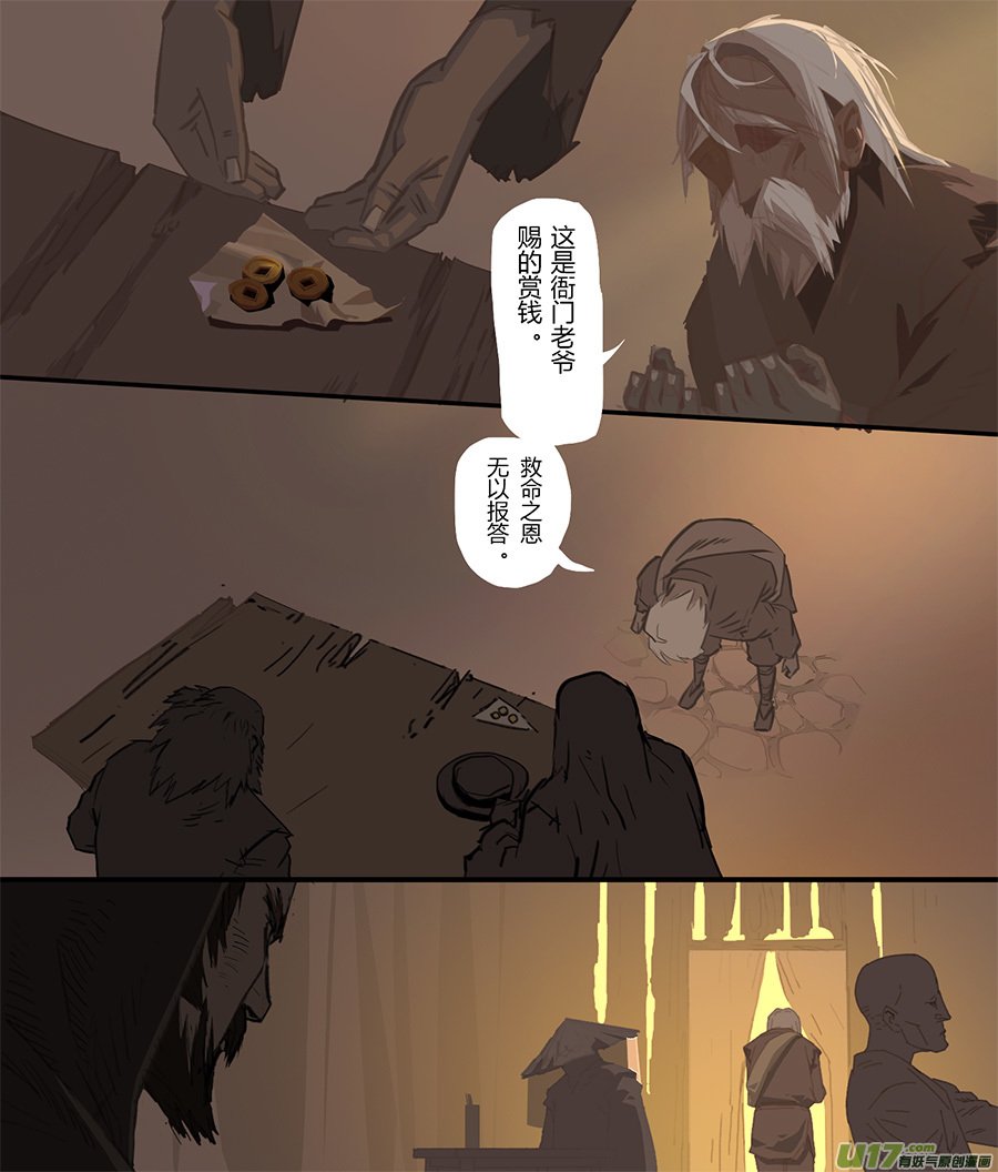 19 迷途