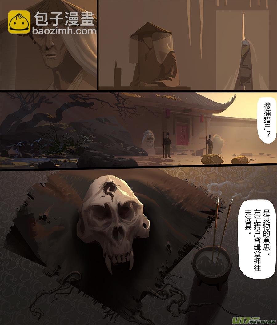 19 迷途