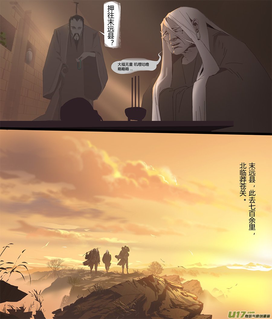 19 迷途