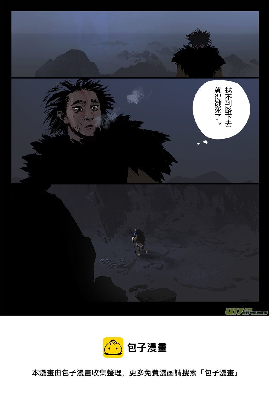 10 不胜寒
