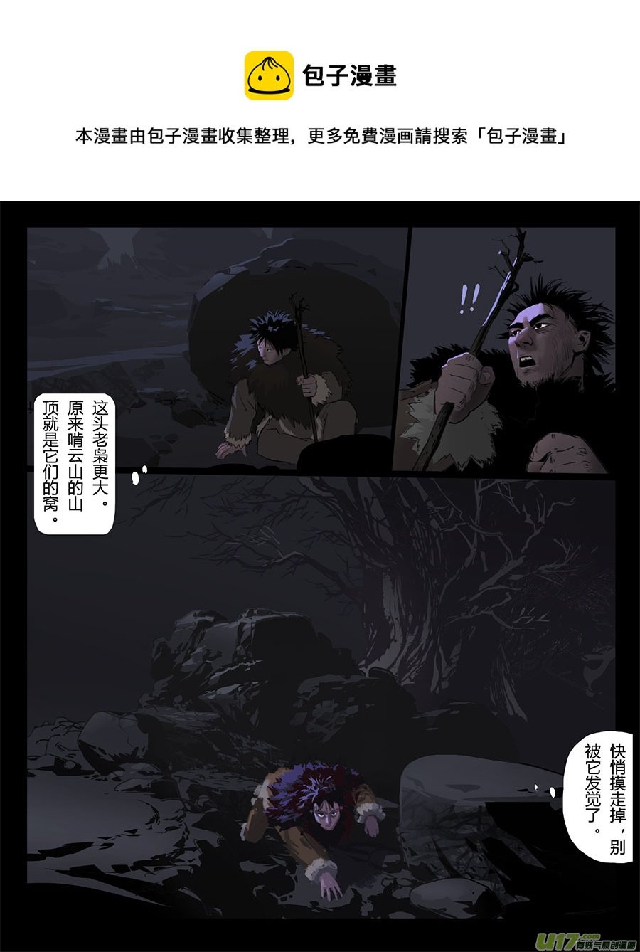 10 不胜寒