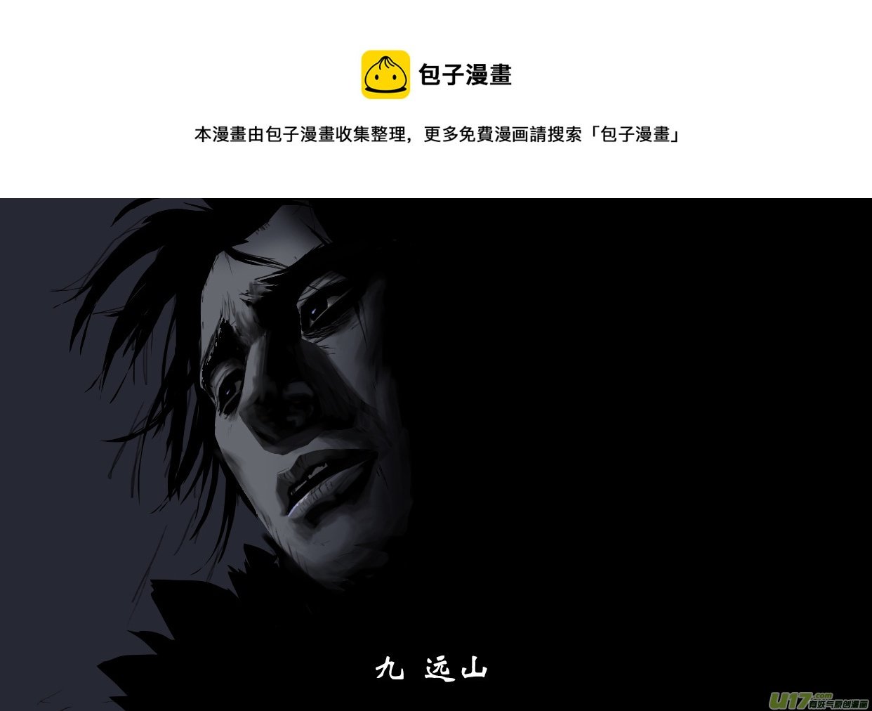 9 远山