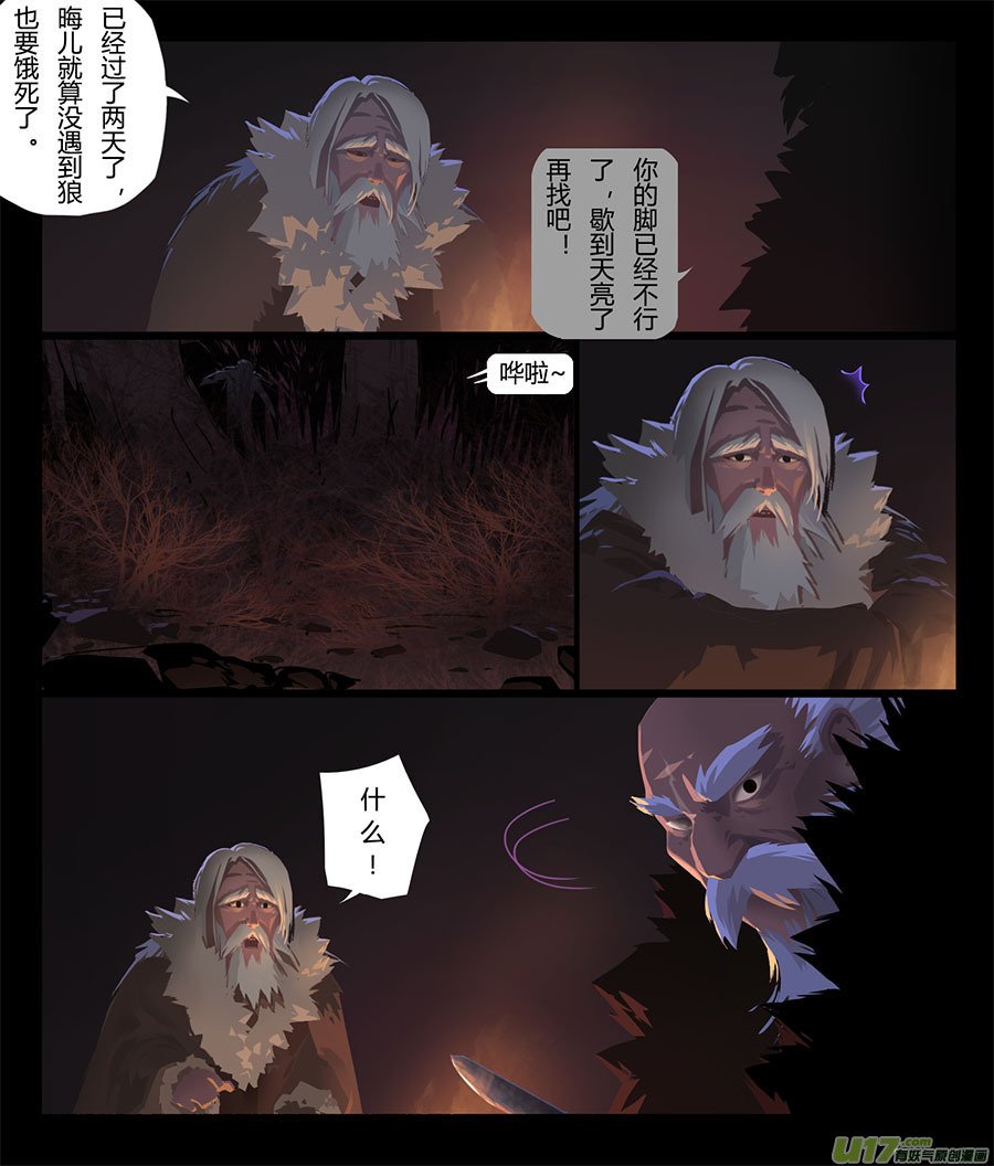 8 老人们