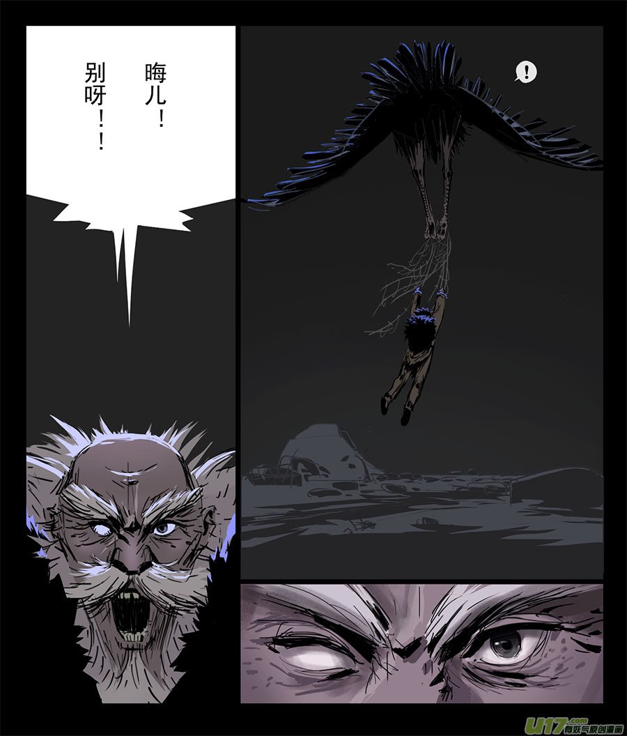 7 枭与虎