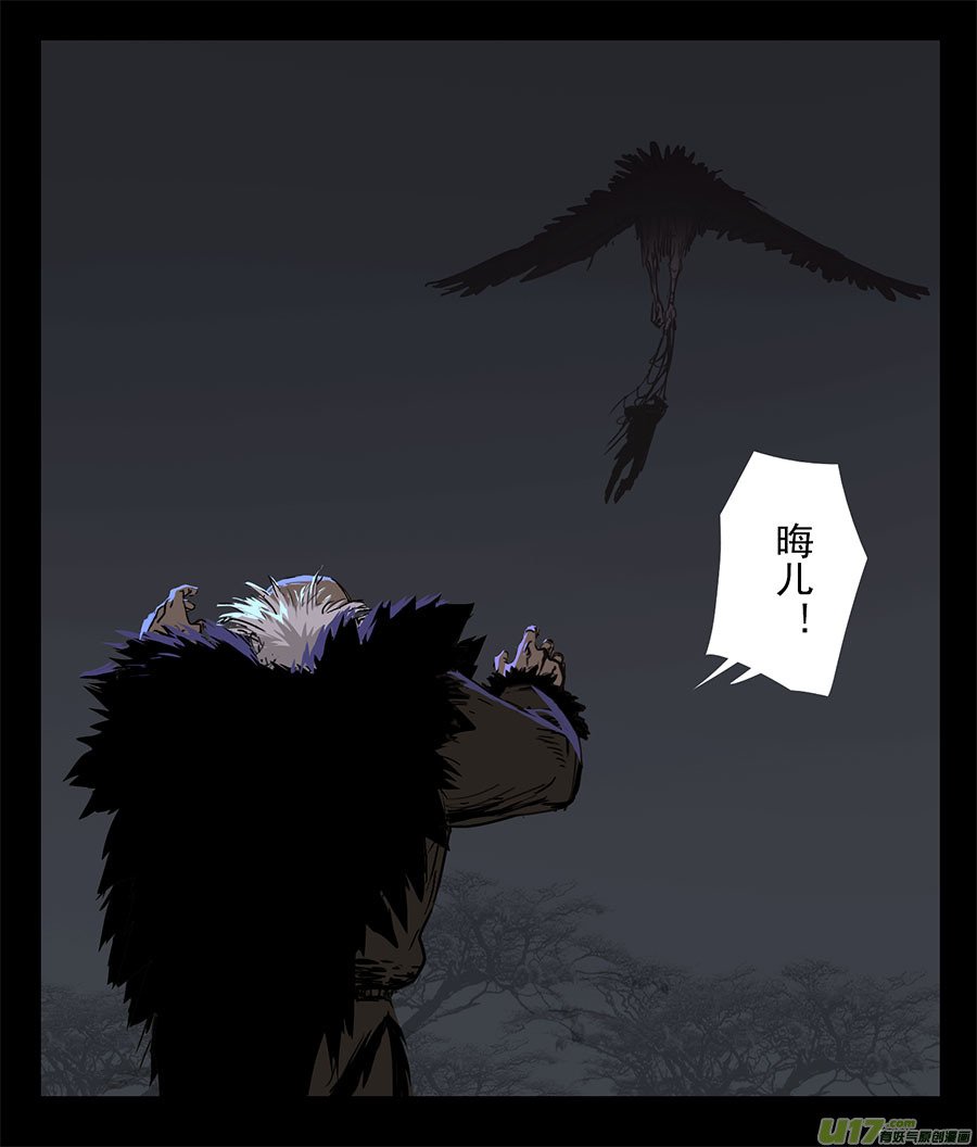 7 枭与虎