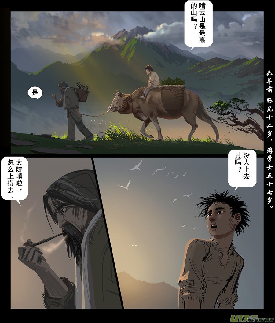 猛禽 续