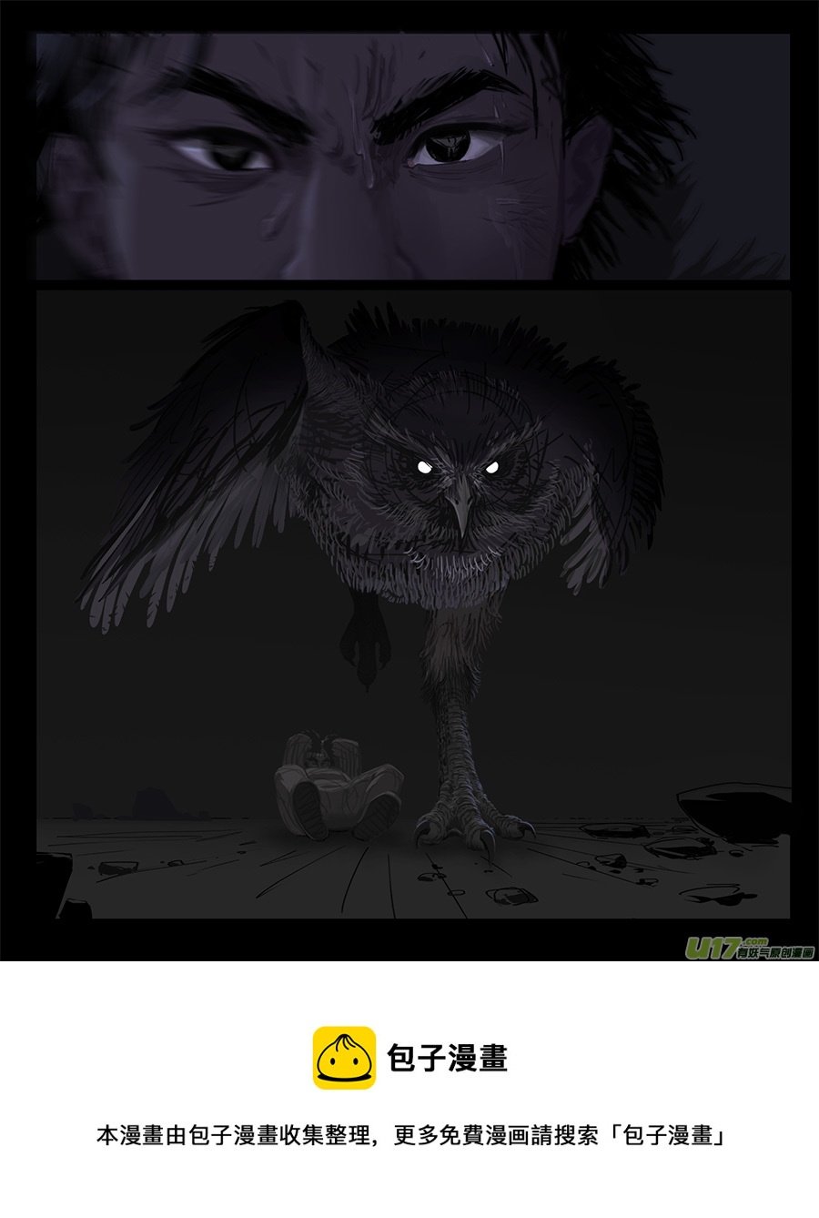 猛禽 续