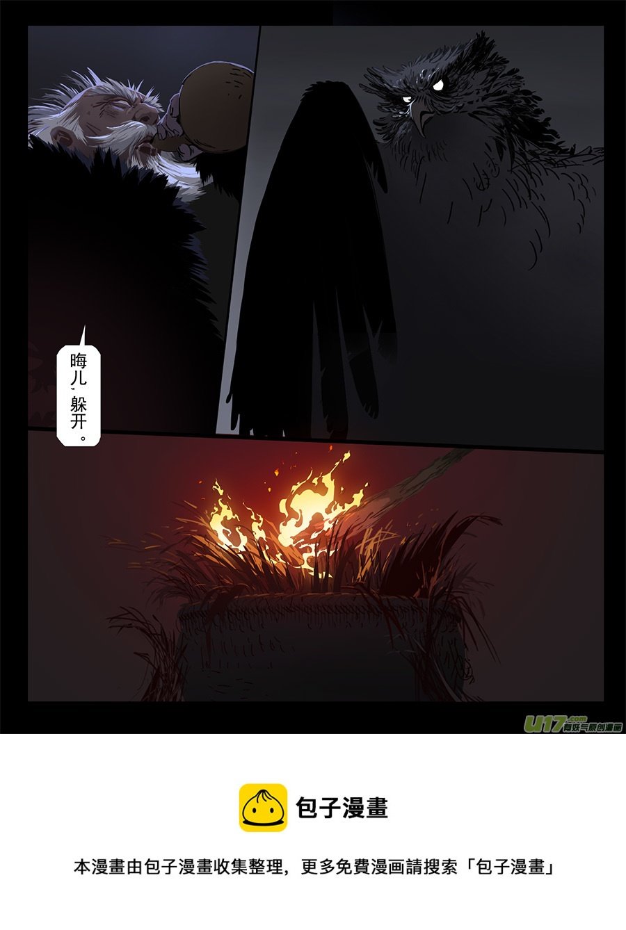 猛禽 续