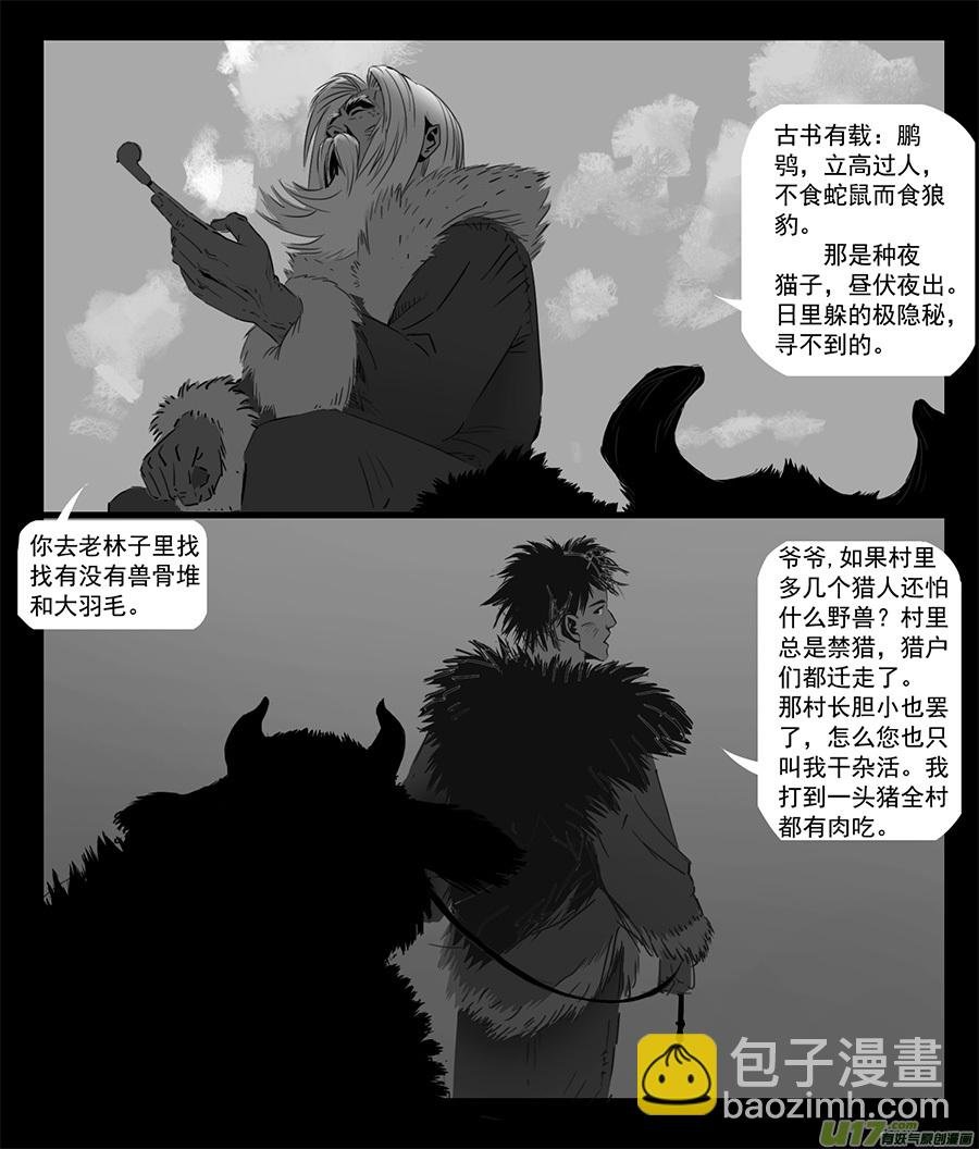 踪迹