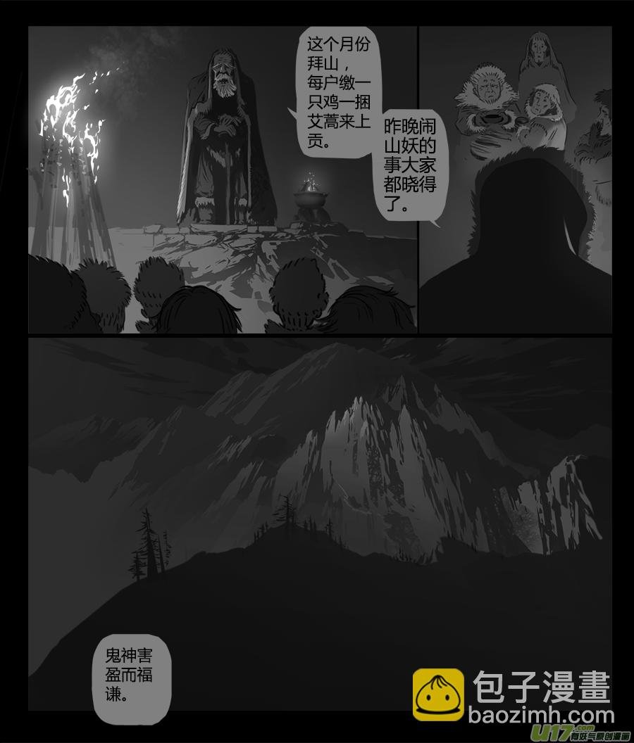 荒村