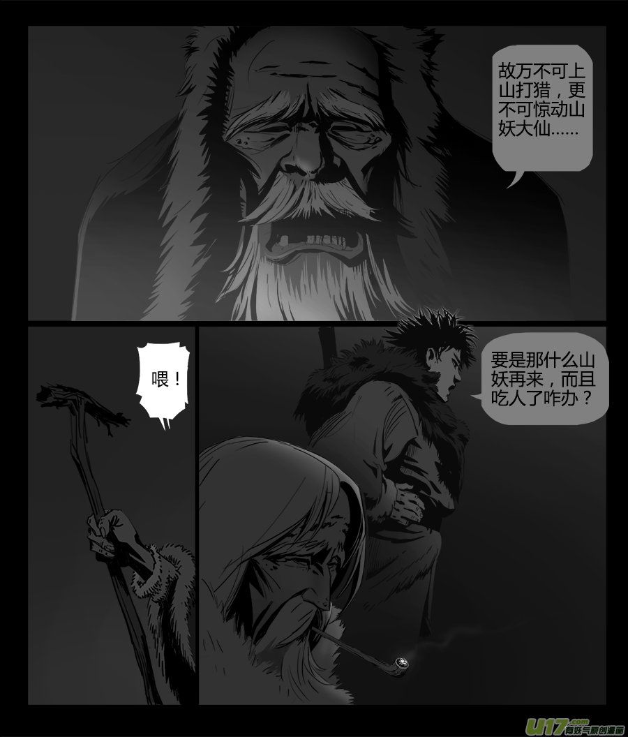 荒村