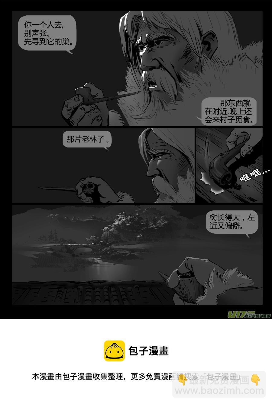 荒村
