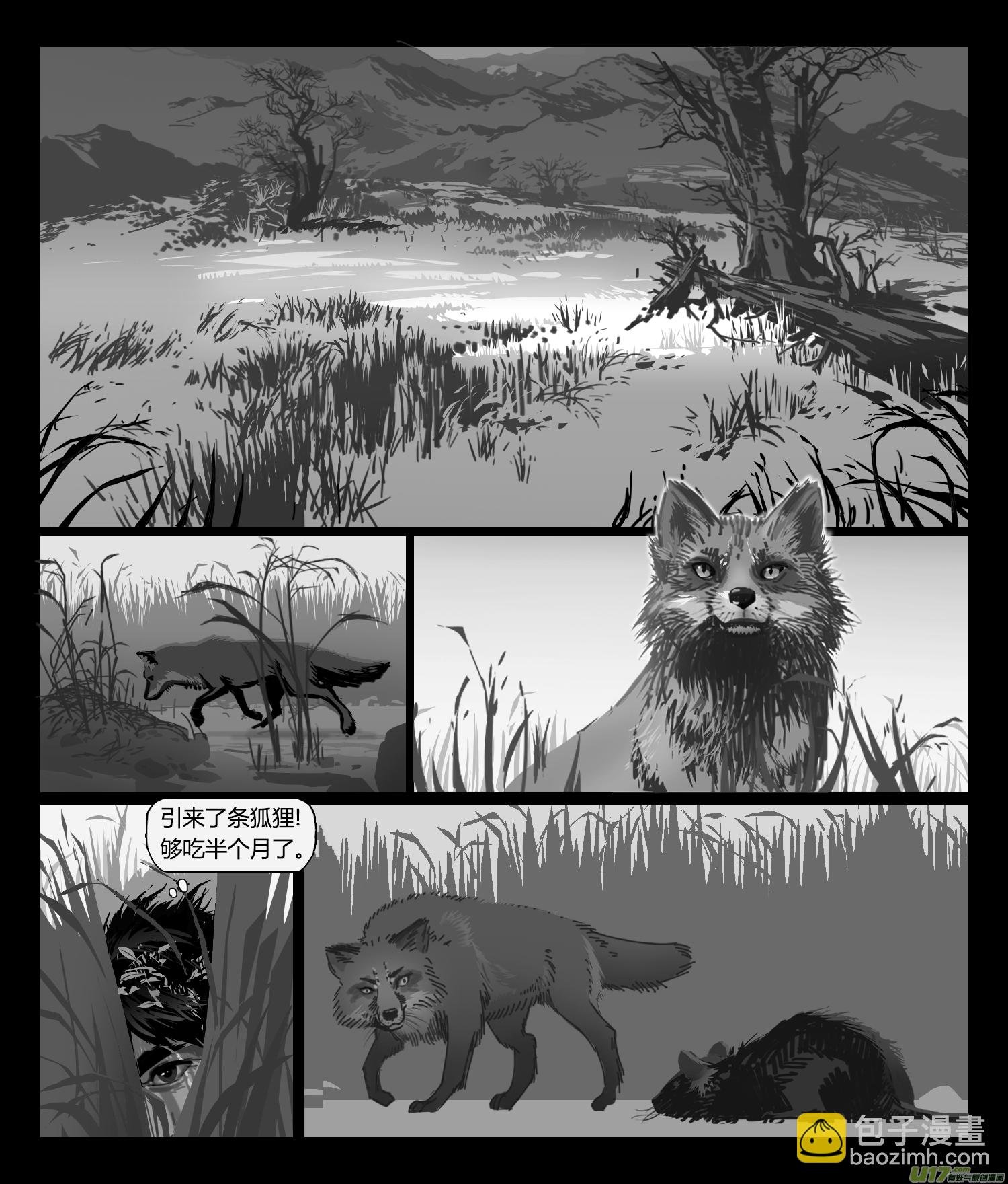猎人