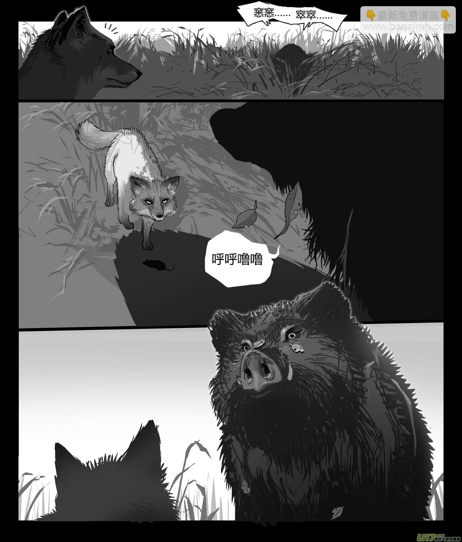 猎人