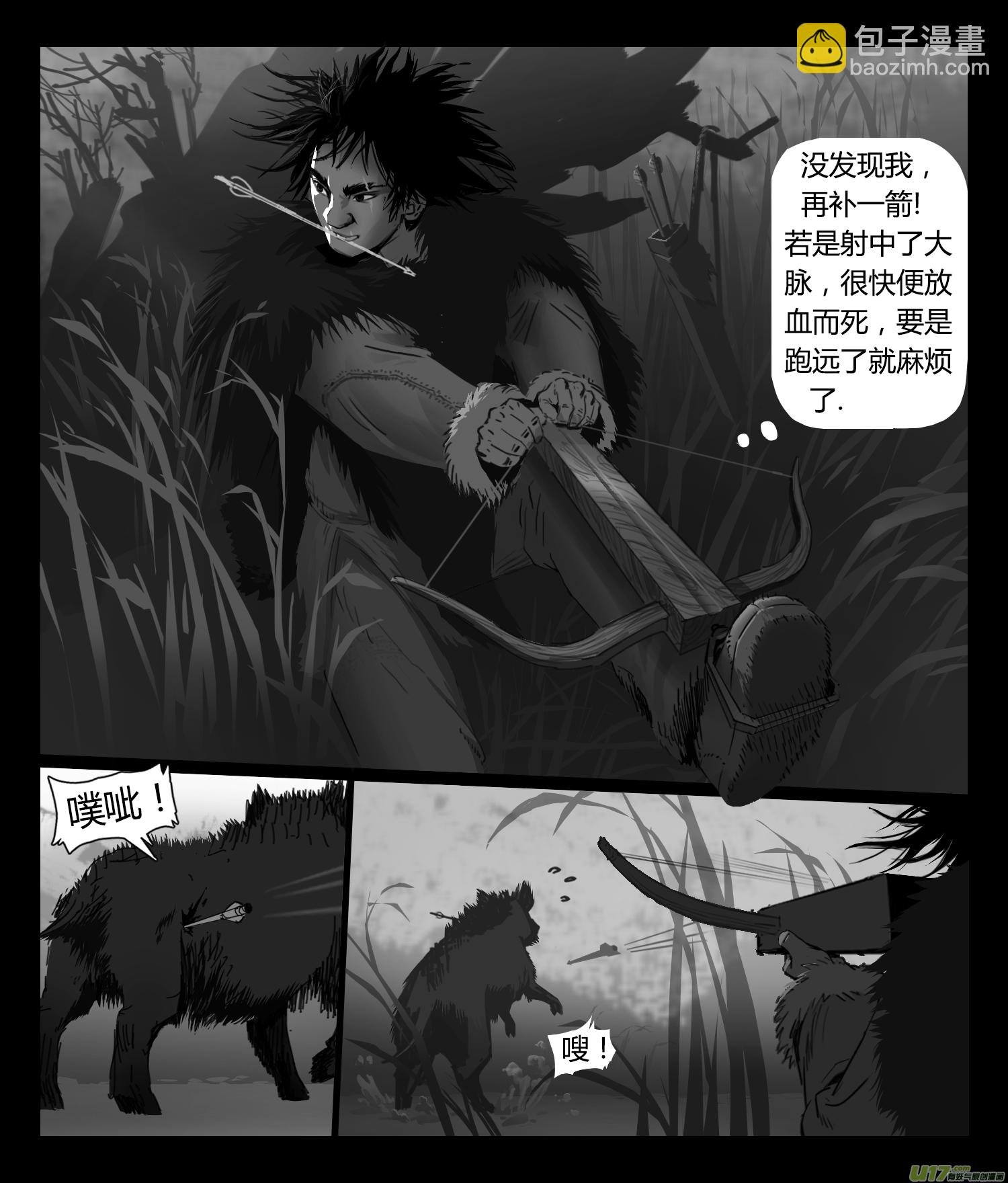 猎人