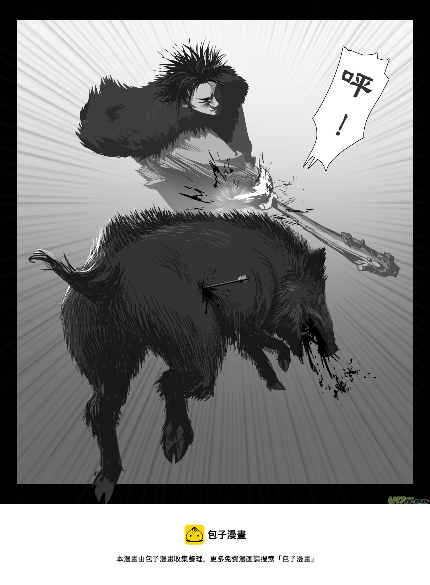 猎人