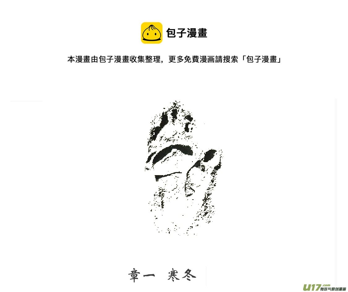 寒冬