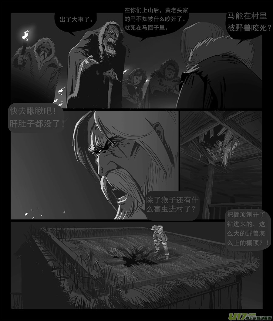寒冬