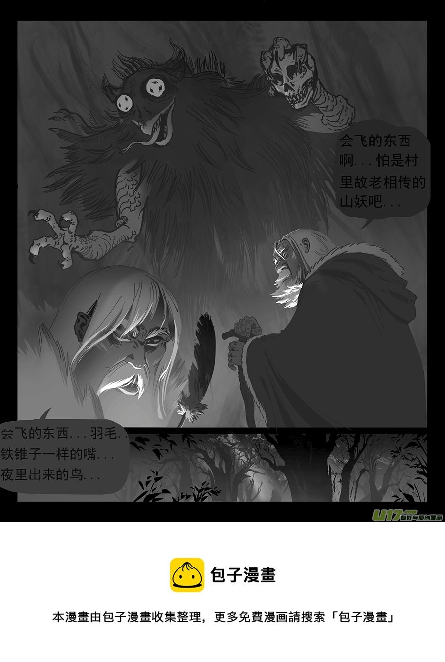 寒冬