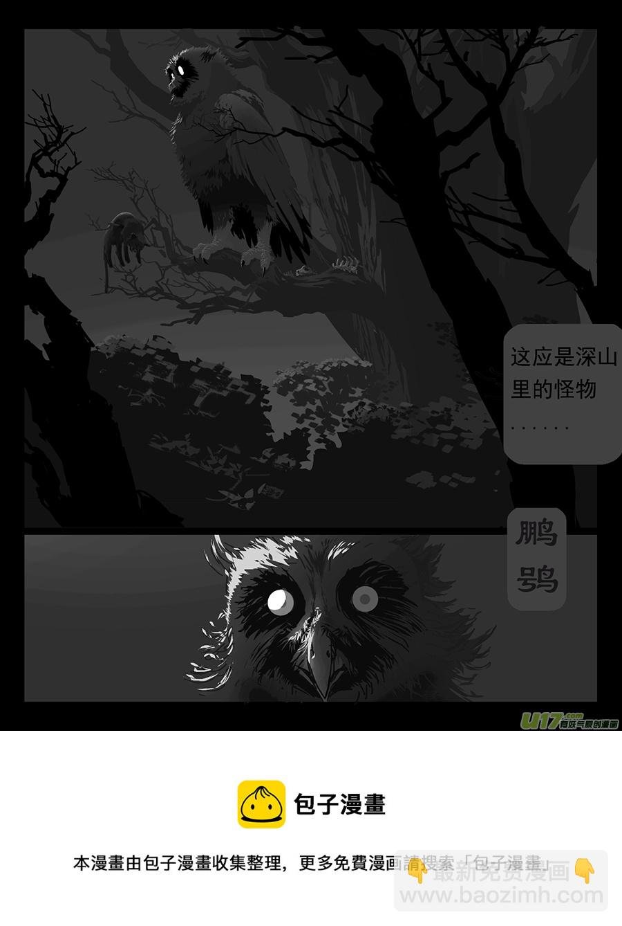 寒冬