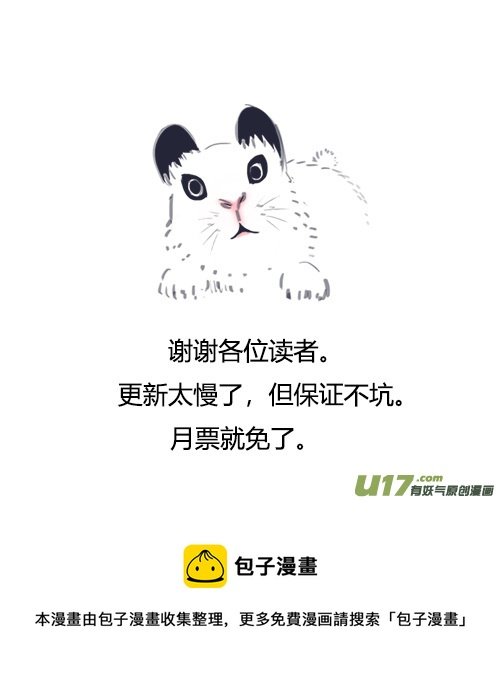 18 阴坡岭 续