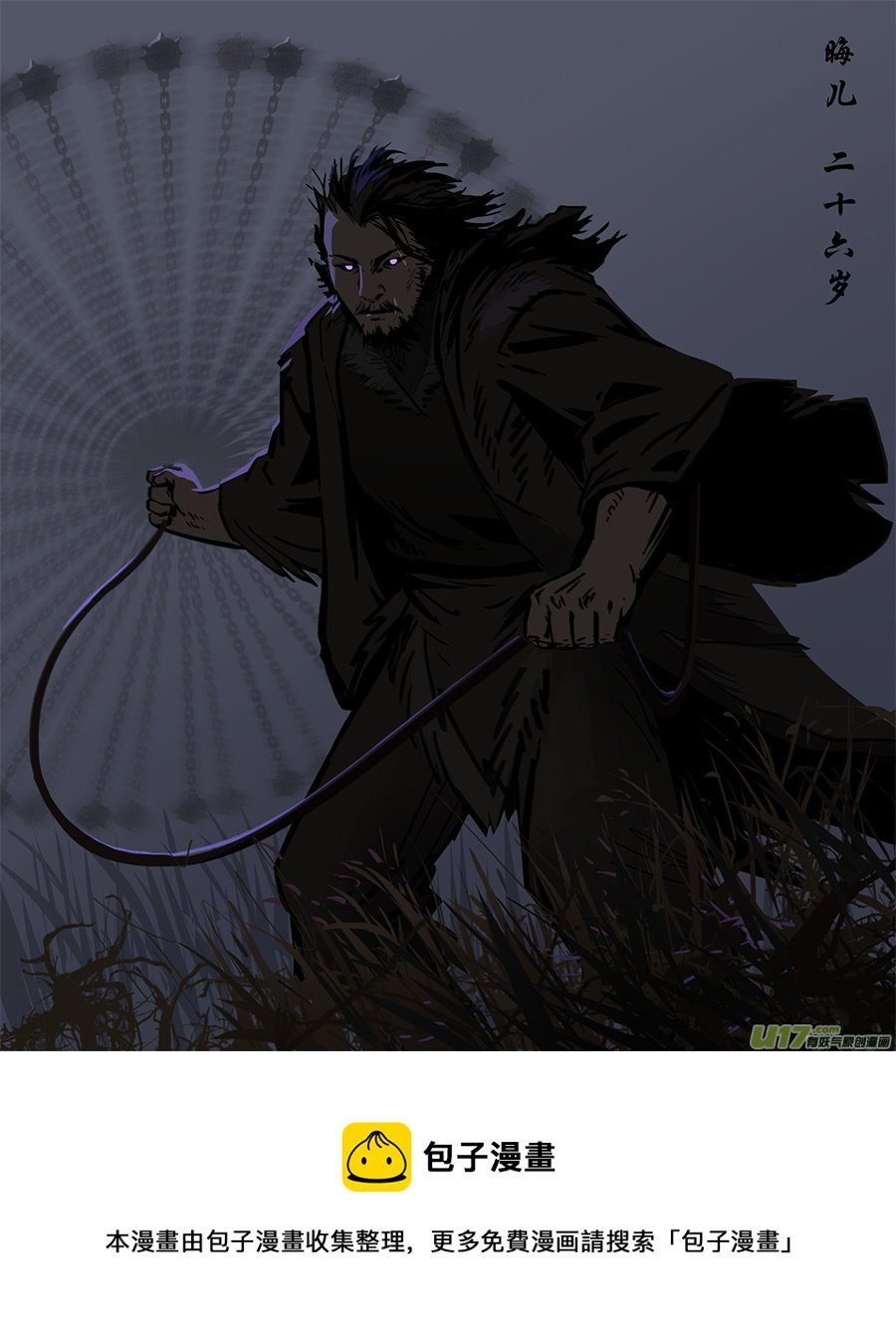17 彪悍