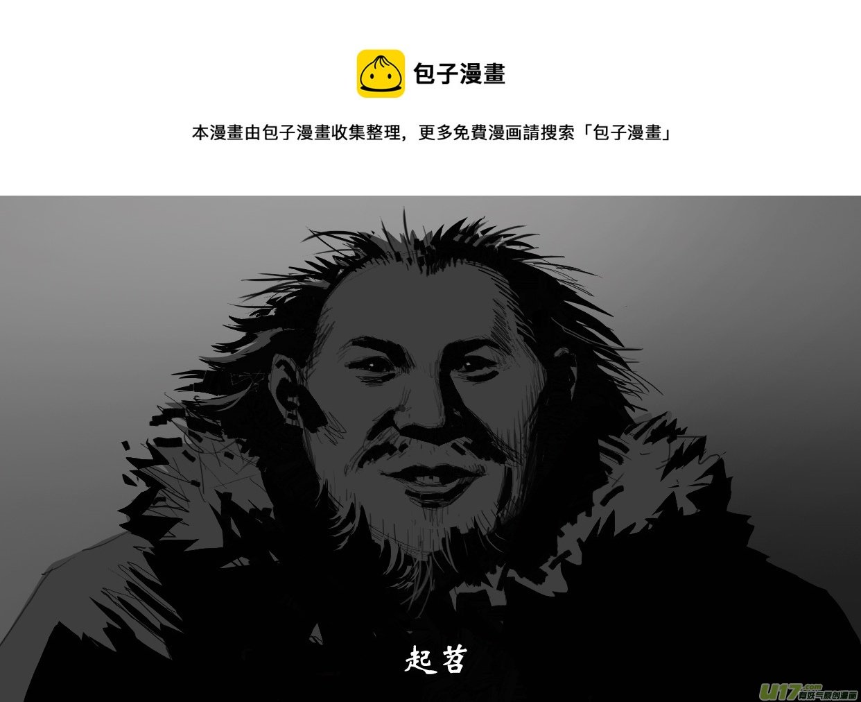 14 起苕