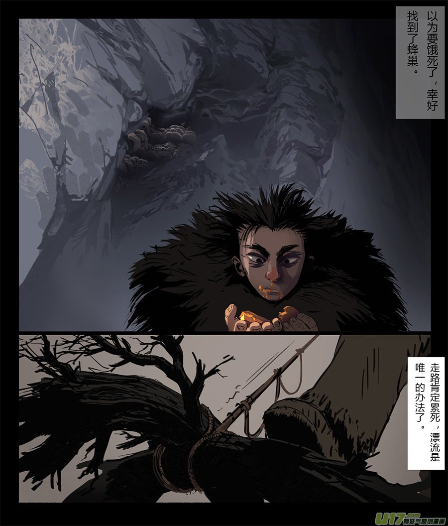 13 幸存