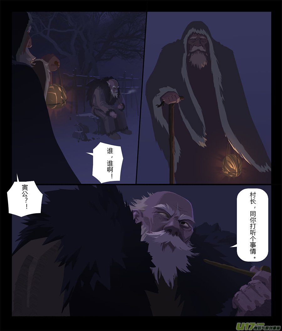 13 幸存