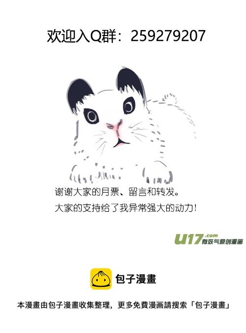 13 幸存