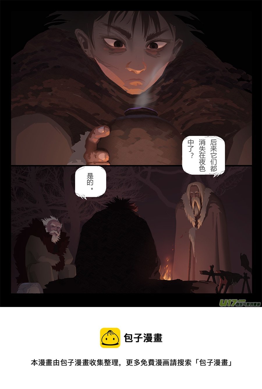 12 诡影