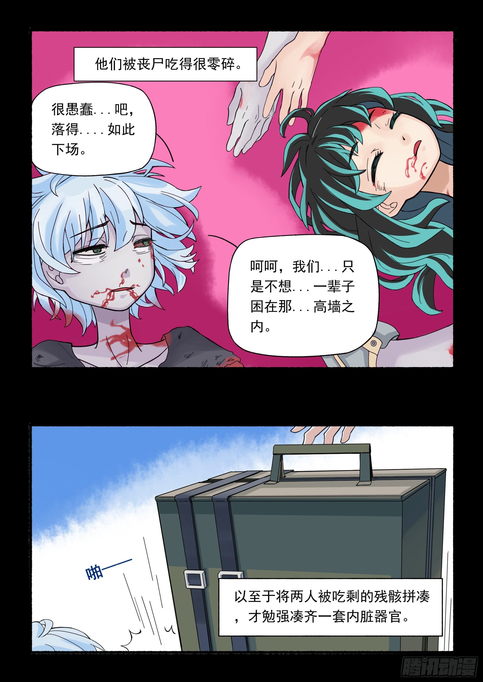 八