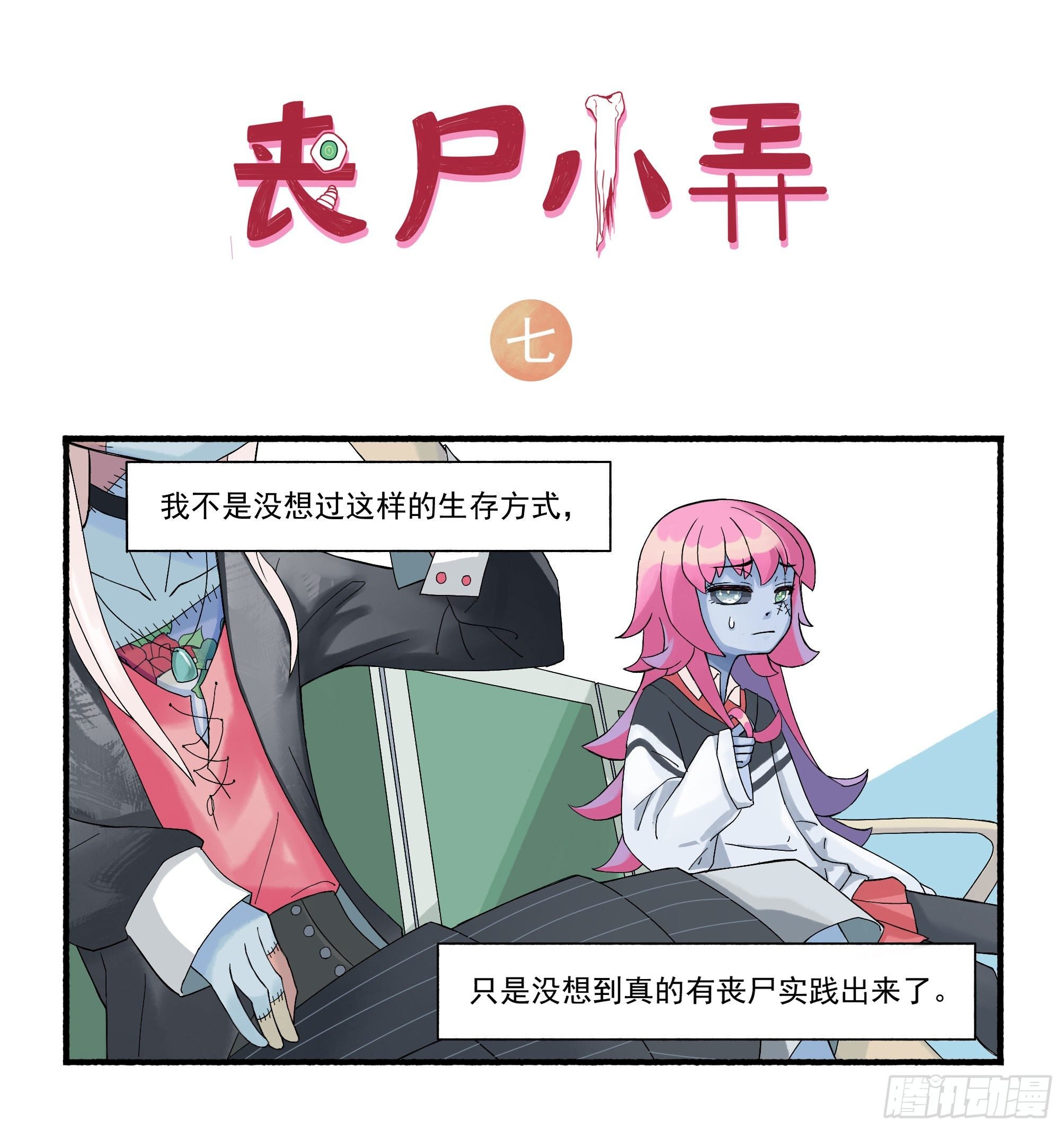 七