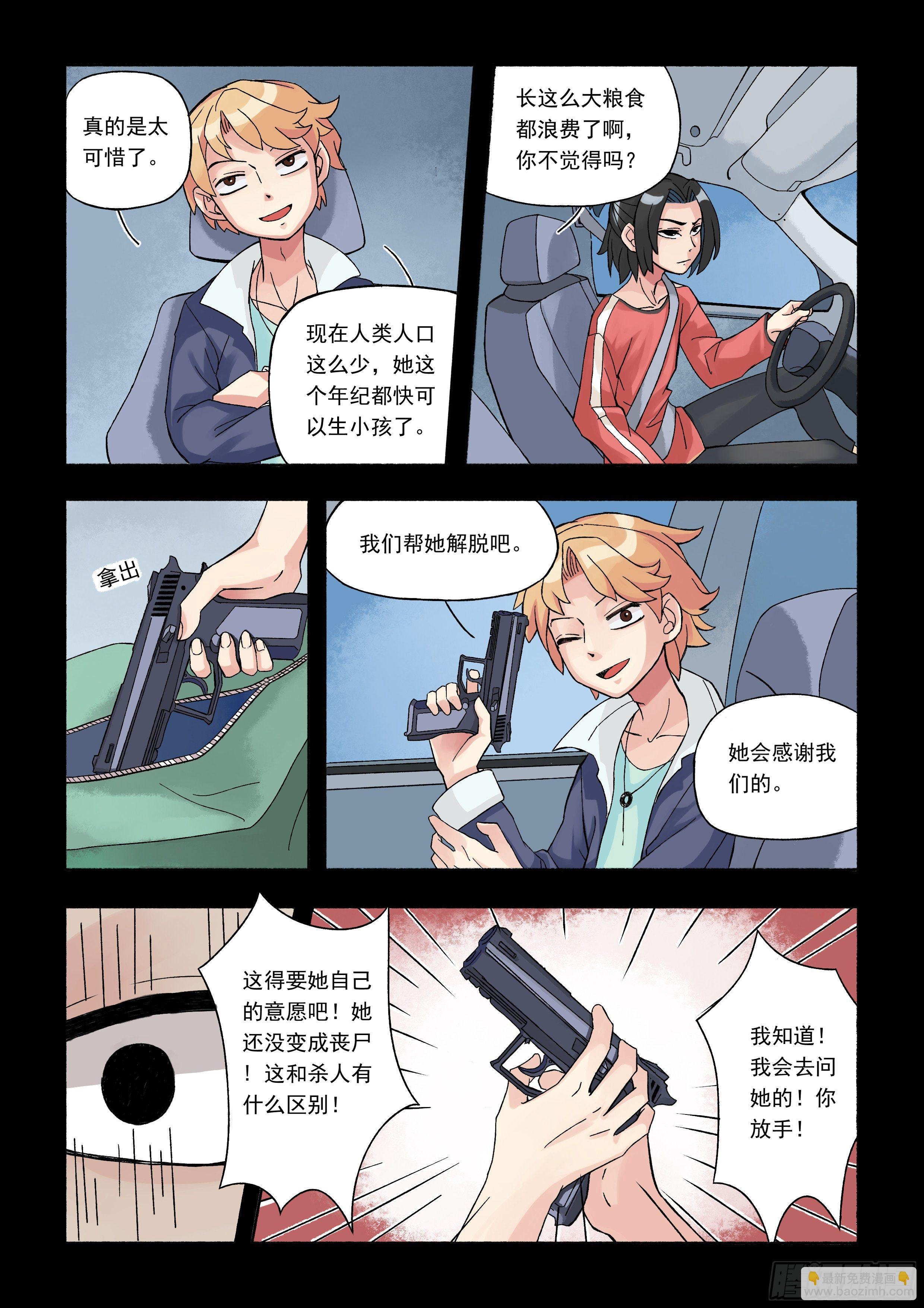 六