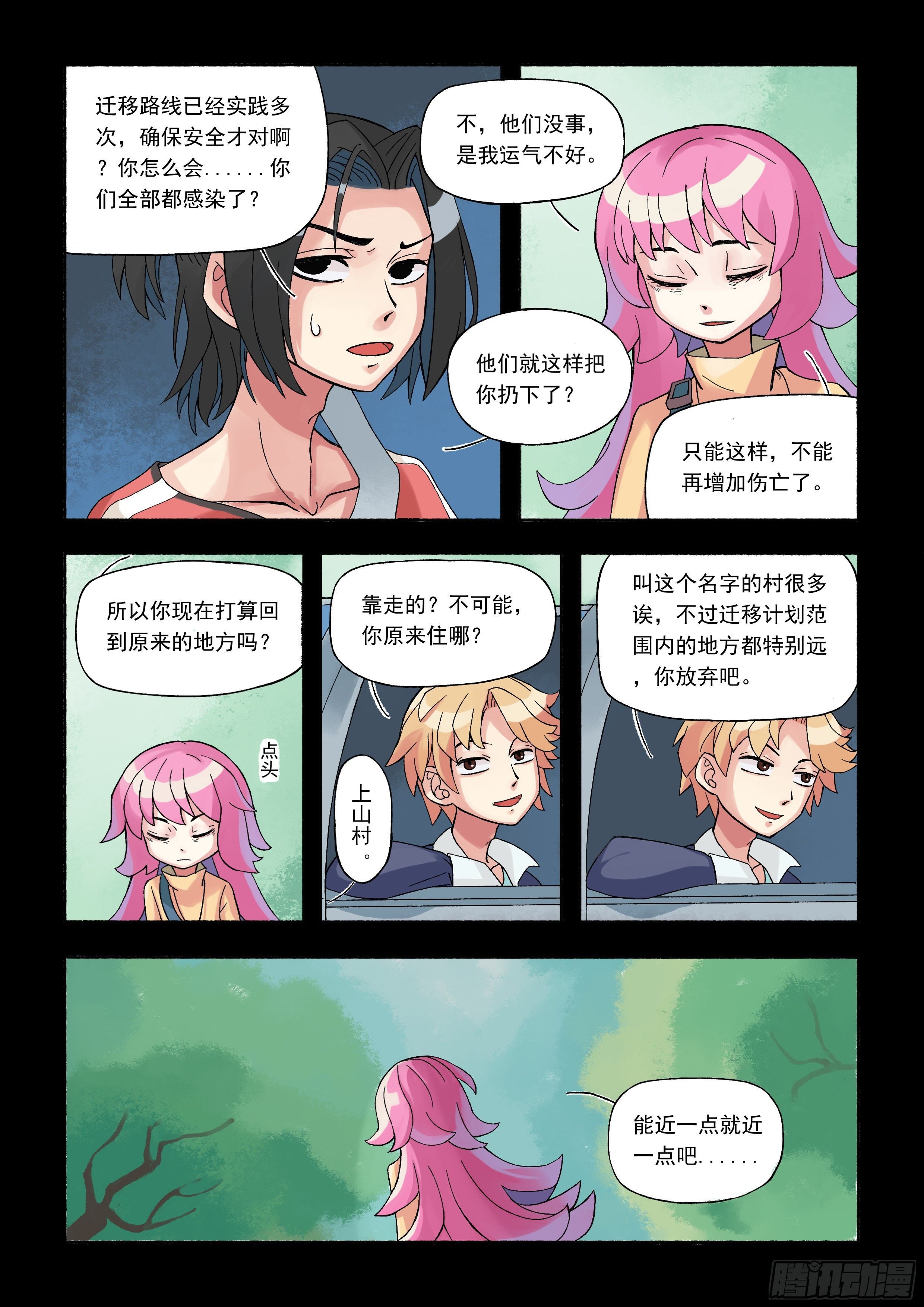 六