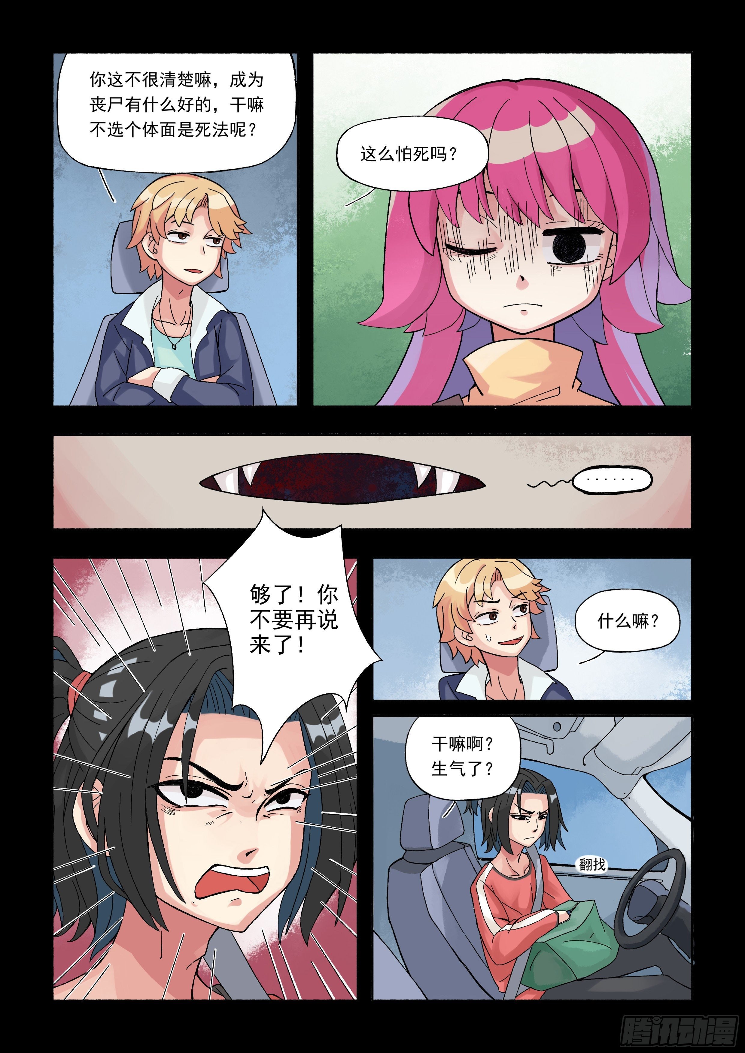 六